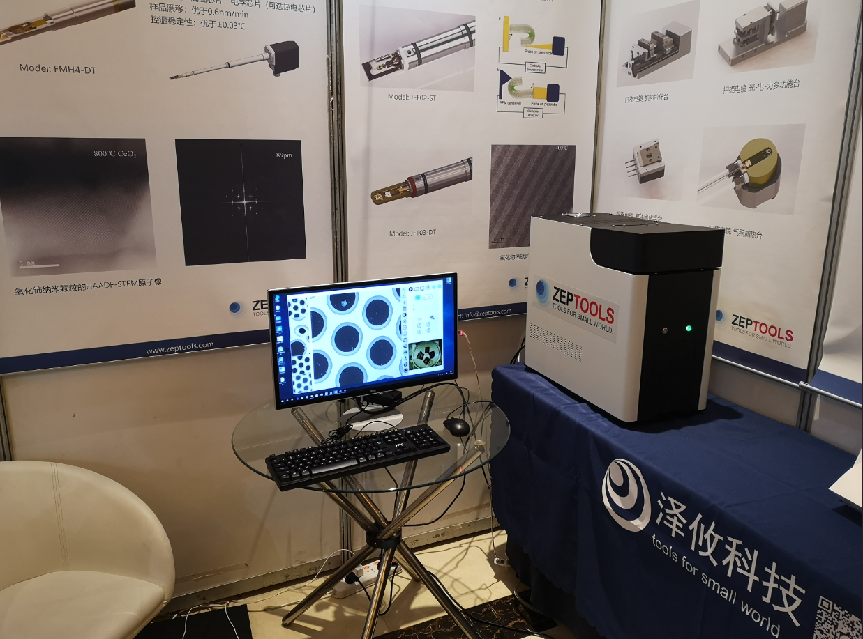 國產臺式掃描電鏡展會現場